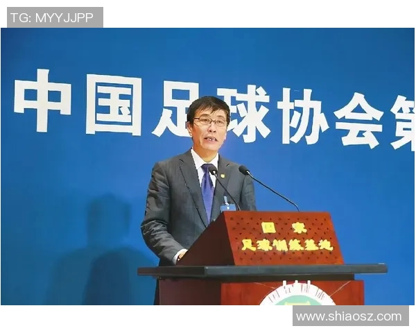 中国足球协会领导成员的职责与发展方向探讨